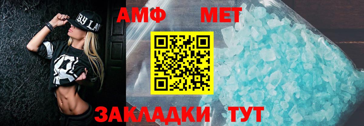 АМФЕТАМИН Premium Чита