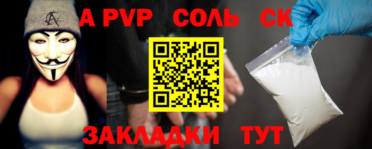 А ПВП крисы CK Чита