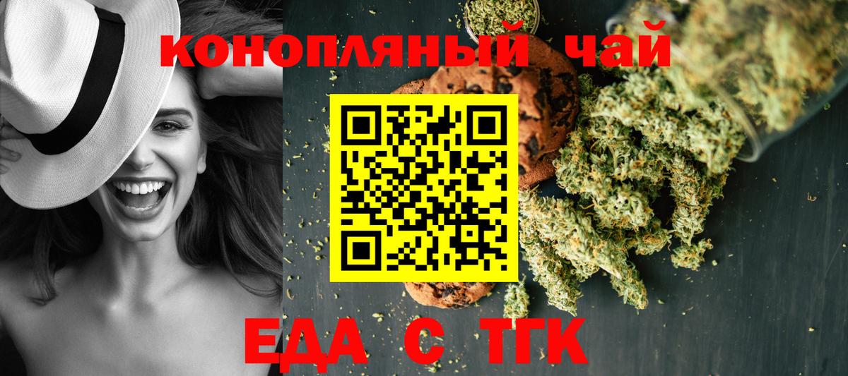 Чита  Canna-Cookies конопля  Вход с VPN 
