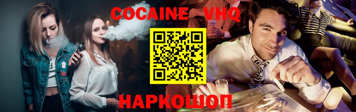 COCAIN 97%  Вход с VPN  Кокаин Колумбийский  Чита 