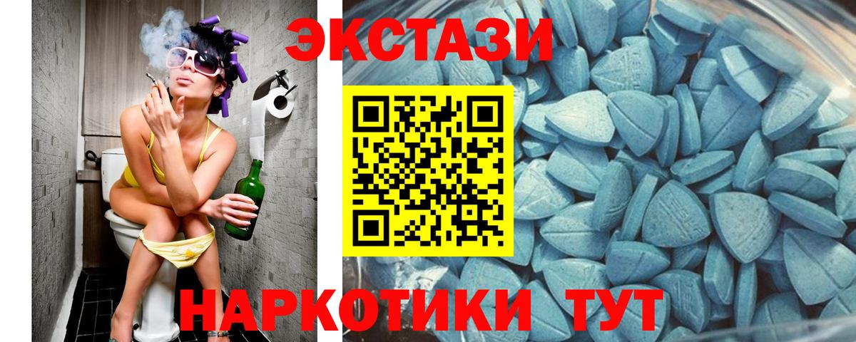 Чита  Экстази 280мг  Вход с VPN 