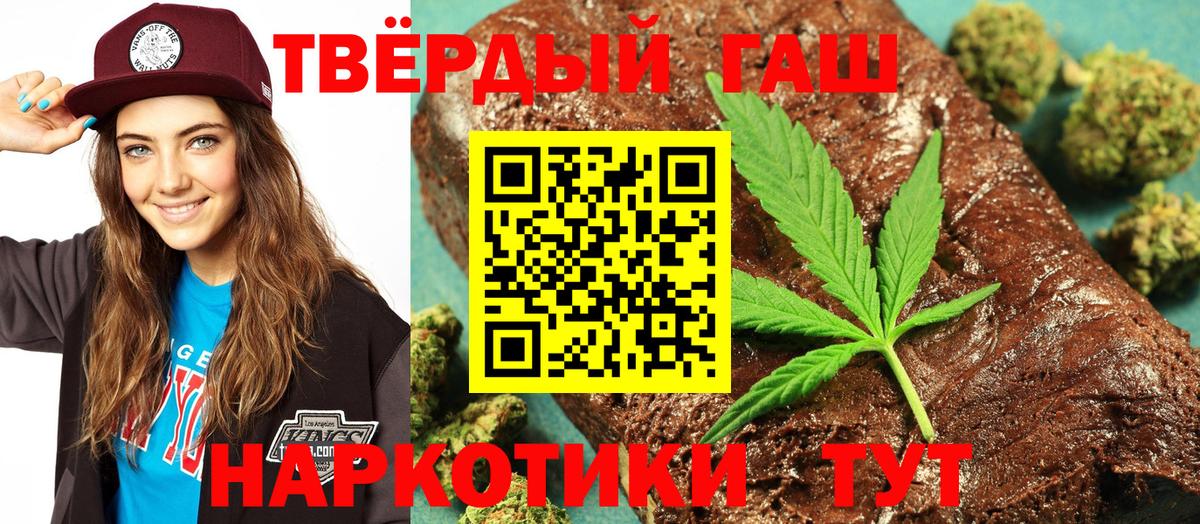 ГАШИШ Ice-O-Lator  Вход с VPN  ГАШИШ ice o lator  Чита 