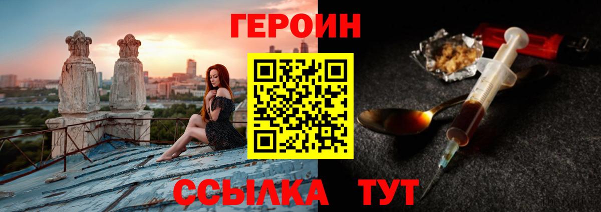Героин Афган  Героин  Чита 