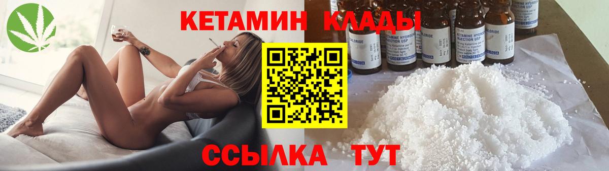 Кетамин VHQ  Чита  Кетамин ketamine 