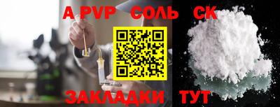 ALPHA-PVP Малоярославец