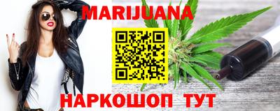 марихуана Малгобек