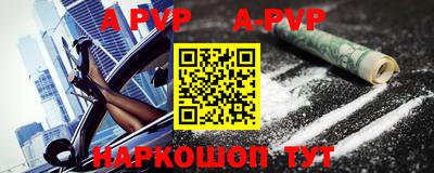 а пвп мука Апрелевка