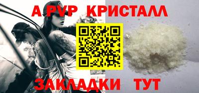 а пвп мука Апрелевка