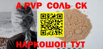 ALPHA-PVP Малоярославец