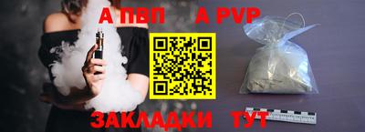 ALPHA-PVP Малоярославец