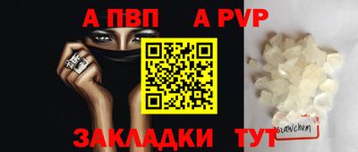 а пвп мука Апрелевка