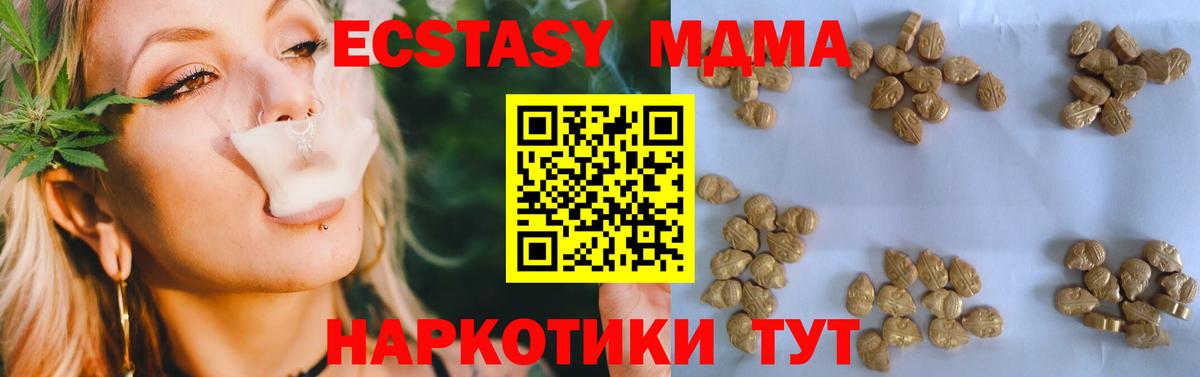 Чита  MDMA молли  MDMA  Вход с VPN 