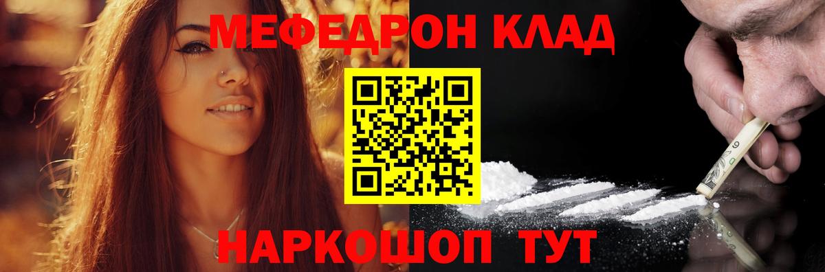 Мефедрон  МЯУ-МЯУ мяу мяу  Чита  закладка  Меф  Меф кристаллы  Вход с VPN 