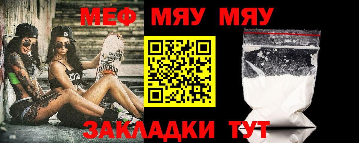 МЕФ кристаллы Чита