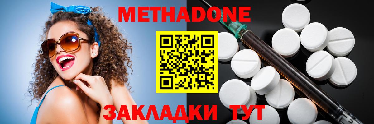 Метадон кристалл  МЕТАДОН methadone  Чита 
