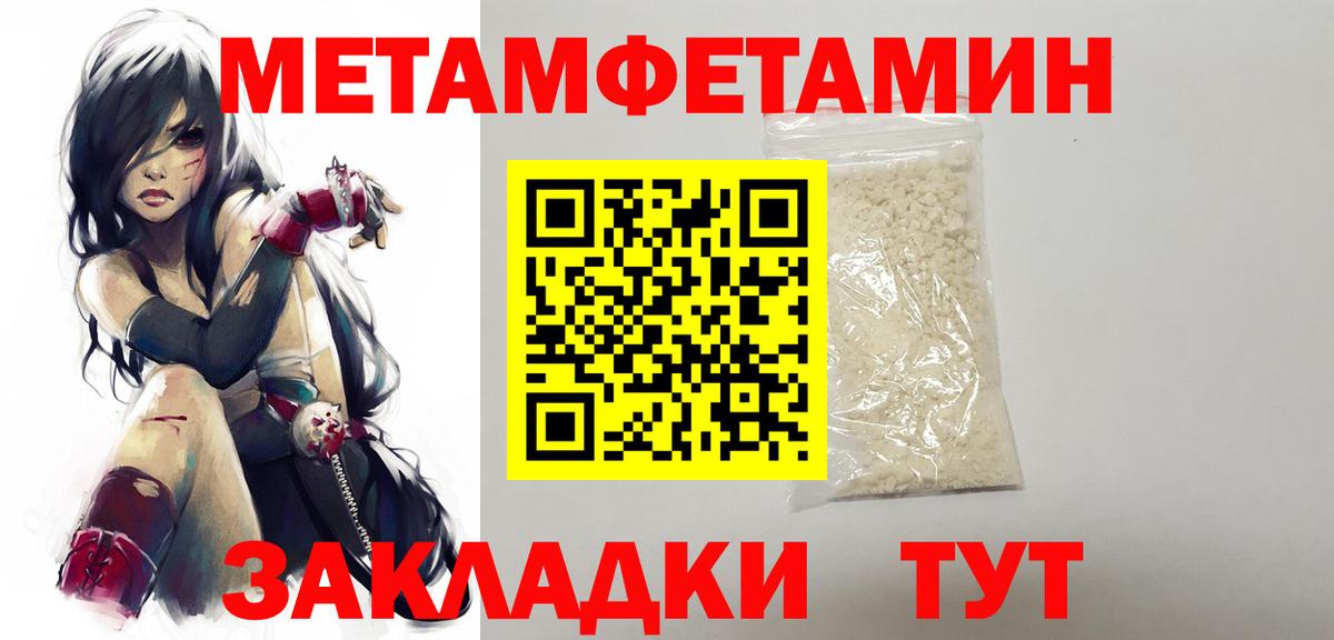 Первитин Methamphetamine  Первитин Methamphetamine  Чита 