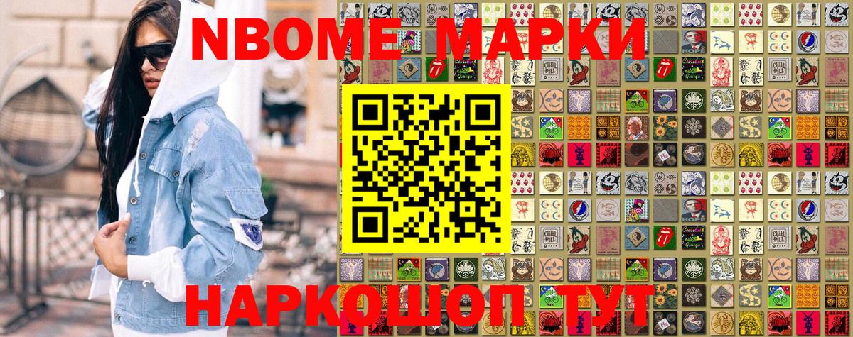 Наркотические марки 1,8мг  Чита 
