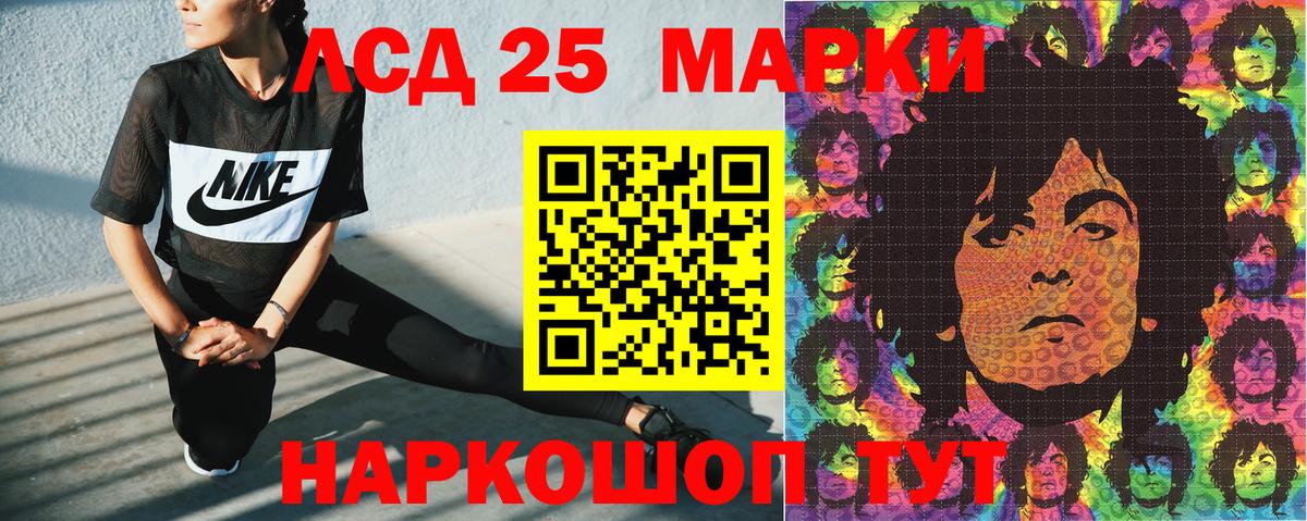 Марки 25I-NBOMe 1,8мг Чита