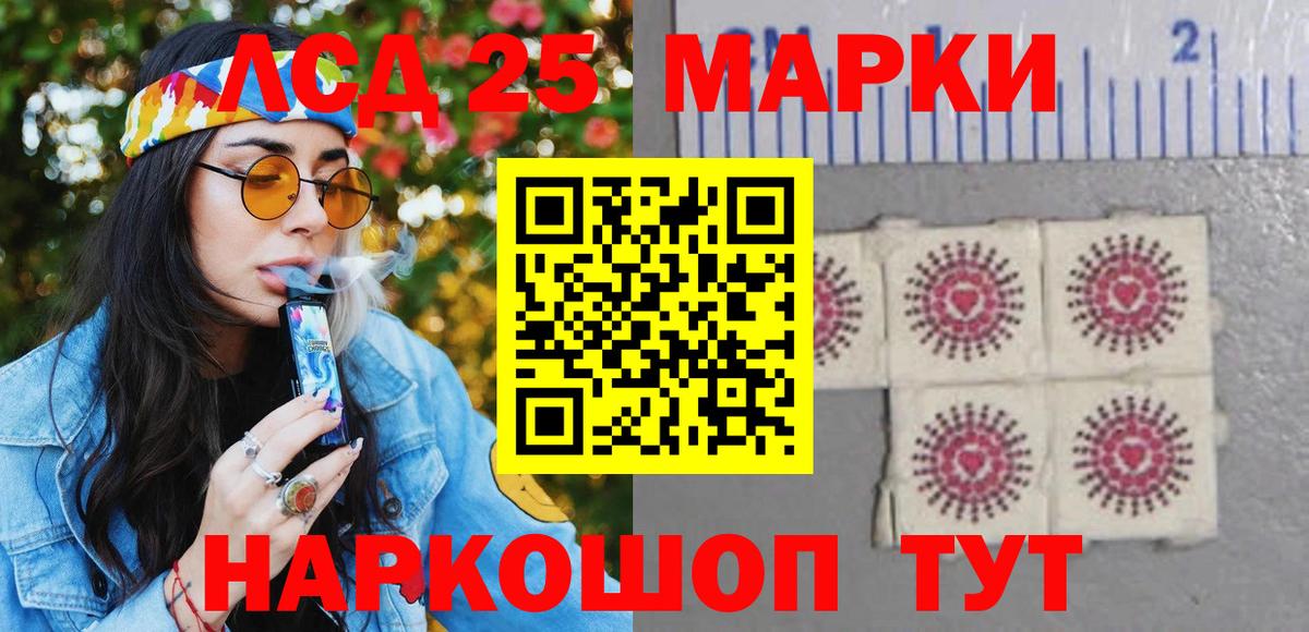 Наркотические марки 1500мкг  Вход с VPN  Чита 