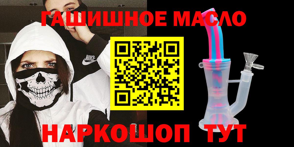 Дистиллят ТГК THC oil Чита