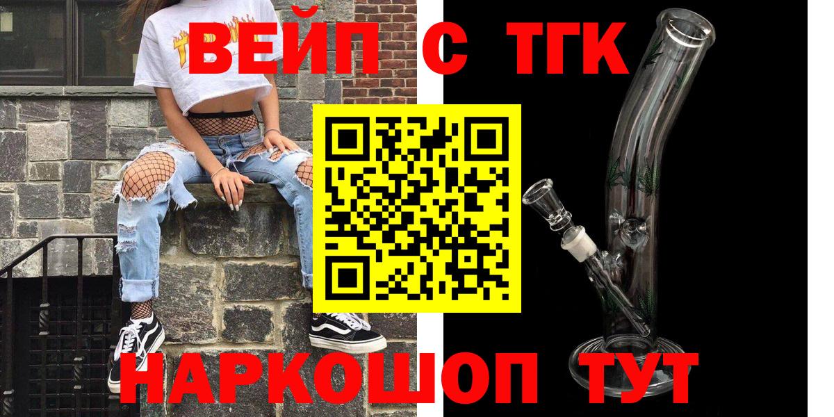 Дистиллят ТГК THC oil  Вход с VPN  Чита 