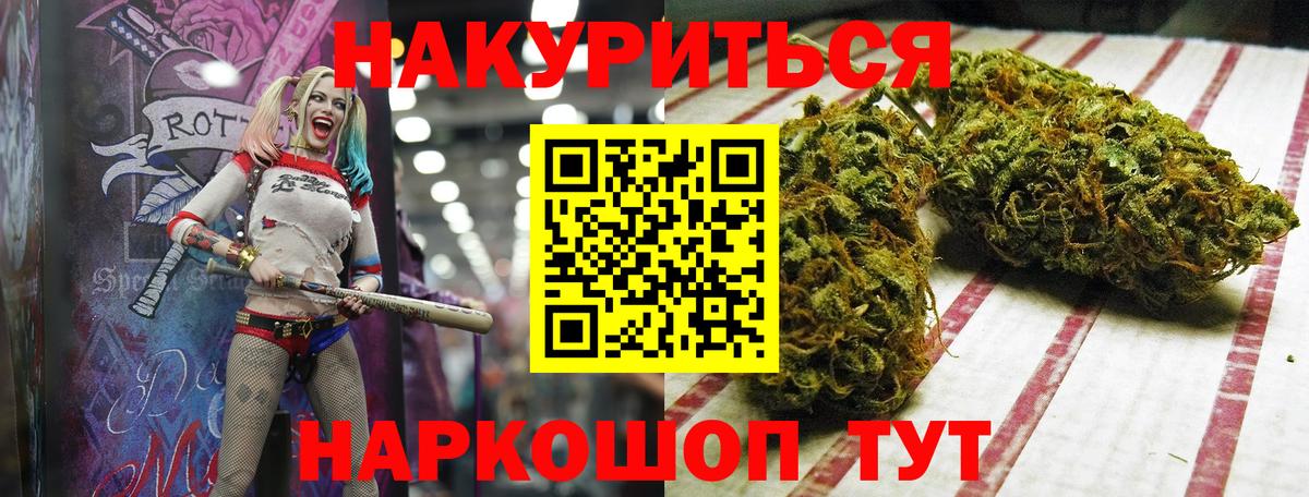 МАРИХУАНА AK-47  Вход с VPN  Чита  Конопля THC 21%  Бошки Шишки White Widow 